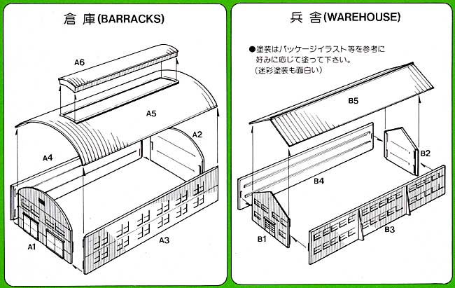 陸軍基地 (倉庫・兵舎) プラモデル (ピットロード 1/700 スカイウェーブ SW シリーズ No.SW023) 商品画像_1