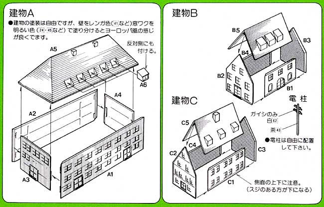 欧風建物 (電柱付 計9棟入） プラモデル (ピットロード 1/700 スカイウェーブ SW シリーズ No.旧SW025) 商品画像_1