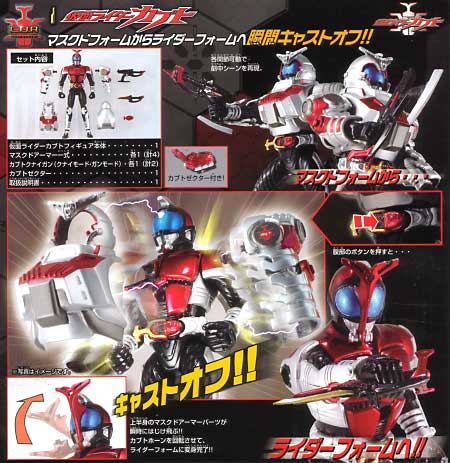 仮面ライダー カブト フィギュア (バンダイ キャストオフライダー（C.O.R） No.001) 商品画像_2