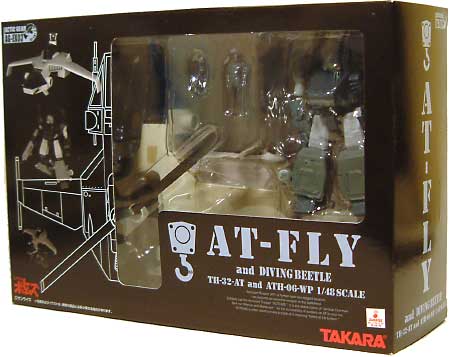 AT-FLY & ダイビングビートル (TH-32-AT & ATH-06-WP） フィギュア (タカラ アクティックギア （ACTIC GEAR） No.AG-EX03) 商品画像