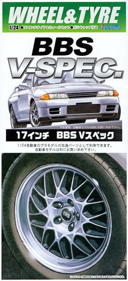 BBS Vスペックホイール (17インチ） プラモデル (フジミ 1/24 パーツメーカーホイールシリーズ No.049) 商品画像