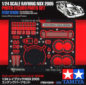 レイブリック NSX 2005 エッチングパーツセット エッチング (タミヤ ディテールアップパーツシリーズ （自動車モデル） No.12609) 商品画像