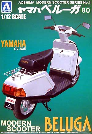 ヤマハ ベルーガ 80 (CV-80E） プラモデル (アオシマ モダンスクーターシリーズ No.001) 商品画像