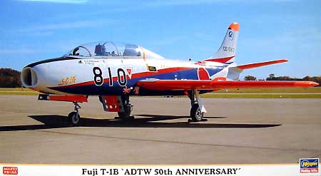 富士 Ｔ-1B 飛行開発実団 50周年記念 プラモデル (ハセガワ 1/72 飛行機 限定生産 No.00801) 商品画像