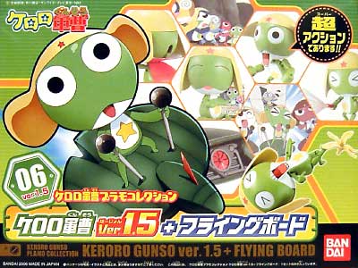 ケロロ軍曹 Ver.1.5 + フライングボード プラモデル (バンダイ ケロロ軍曹プラモコレクション No.006) 商品画像