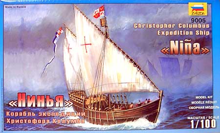 スペイン軍船 ニーナ プラモデル (ズベズダ （Zvezda） 船舶モデル No.9005) 商品画像