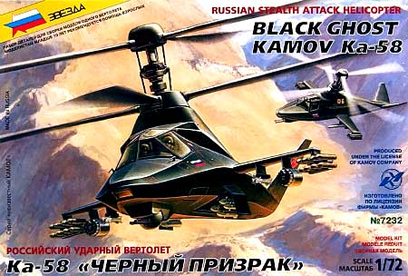 カモフ Ka-58 ステルスヘリ プラモデル (ズベズダ 1/72 エアクラフト プラモデル No.7232) 商品画像