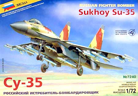 スホーイ Su-35 戦闘機 プラモデル (ズベズダ 1/72 エアモデル No.7240) 商品画像