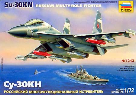 スホーイ Su-30KN 戦闘機 プラモデル (ズベズダ 1/72 エアクラフト プラモデル No.7243) 商品画像