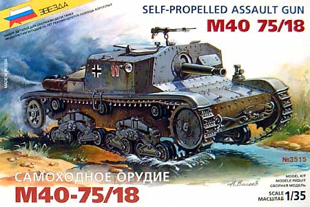 M40-75/18 突撃砲 セモベンテ プラモデル (ズベズダ 1/35 ミリタリー No.3515) 商品画像