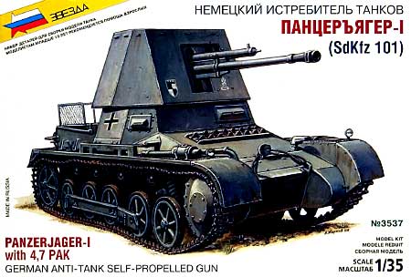 ドイツ 1号対戦車自走砲 4.7cm PAK搭載型 (Sd.Kfz.101） プラモデル (ズベズダ 1/35 ミリタリー No.3537) 商品画像
