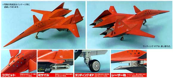 ADF-01F ファルケン プラモデル (バンダイ EXモデル No.027) 商品画像_2