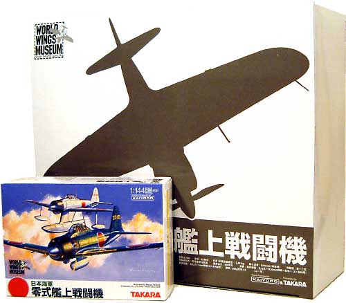 日本海軍 零式艦上戦闘機 (1BOX） 完成品 (タカラ ワールドウイングス ミュージアム No.003) 商品画像