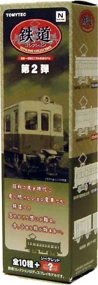 鉄道コレクション 第2弾 完成品 (トミーテック 鉄道コレクション No.002) 商品画像