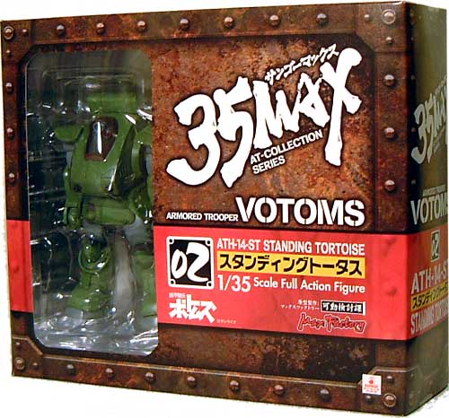 ATH-14-ST スタンディングトータス フィギュア (マックスファクトリー 35MAX AT-COLLECTION SERIES No.002) 商品画像