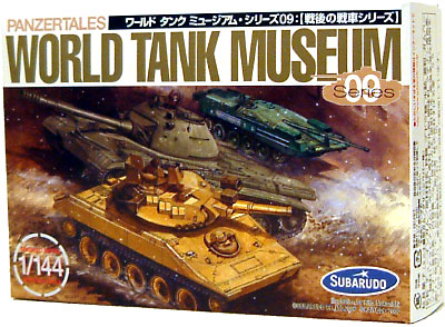 ワールドタンク ミュージアム Series09 完成品 (タカラ ワールド タンク ミュージアム （WORLD TANK MUSEUM） No.Series09) 商品画像