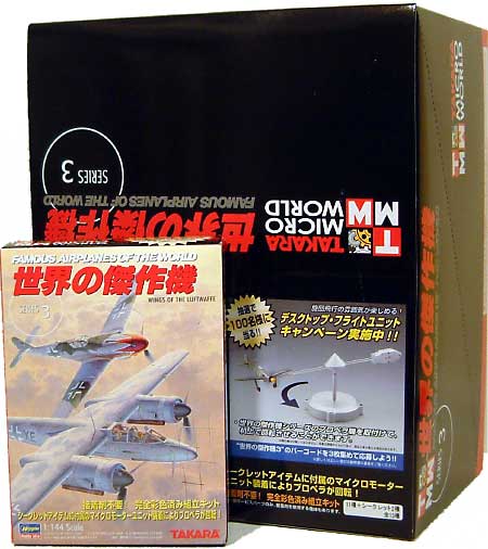 世界の傑作機 Series3 (1BOX） プラモデル (タカラ タカラマイクロワールド No.003) 商品画像