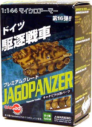 ドイツ駆逐戦車 完成品 (童友社/ドラゴン 1/144　マイクロアーマー No.016) 商品画像