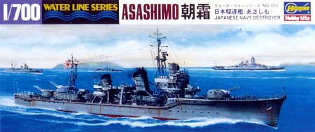 日本駆逐艦 朝霜 プラモデル (ハセガワ 1/700 ウォーターラインシリーズ No.450) 商品画像