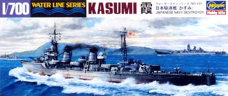 日本駆逐艦 霞 プラモデル (ハセガワ 1/700 ウォーターラインシリーズ No.449) 商品画像