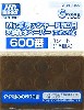 Mr.ポリッシャーPro用 交換耐水ペーパー (スポンジ付） 600番