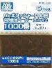 Mr.ポリッシャーPro用 交換耐水ペーパー (スポンジ付） 1000番