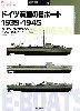ドイツ海軍のEボート 1939-1945