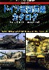 第2次大戦 ドイツ戦闘兵器カタログ Vol.2 (AFV：1943-45）