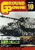 グランドパワー 2005年10月号