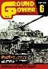 グランドパワー 2006年6月号