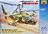 カモフ KA-50 攻撃ヘリコプター