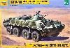 BTR-70 装甲兵員輸送車 アフガニスタン 1979-1989