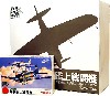 日本海軍 零式艦上戦闘機 (1BOX）