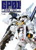 ガンダムプロファイル HGUC ガンダム TR-1 ヘイズル改