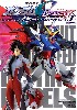 機動戦士ガンダム デスティニー モデル Vol.1