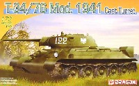 T-34/76 Mod.1941 鋳造砲塔