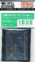 ファインモールド 1/48 ファインデティール アクセサリーシリーズ（航空機用） F-16 ピトー管セット (ピトー管 1本+AOA 2本入）