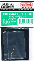 ファインモールド 1/48 ファインデティール アクセサリーシリーズ（航空機用） F-1/T-2用 ピトー管セット (1機分入）