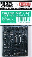 ファインモールド 1/48 ファインデティール アクセサリーシリーズ（航空機用） 米海軍 F-4 シートベルトセット