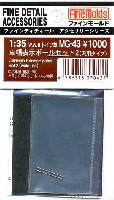 ドイツ軍 車幅表示 ポールセット 2 (汎用タイプ）