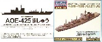 ピットロード SPRシリーズ 海上自衛隊補給艦 ましゅう (AOE-425）