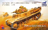 オチキス H39 戦車