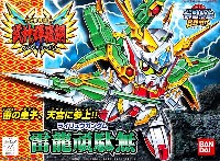 バンダイ SDガンダム　BB戦士 雷龍頑駄無 (ライリュウガンダム）