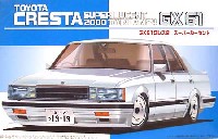 GX61 クレスタ スーパールーセント