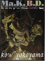 大日本絵画 マシーネンクリーガー マシーネン・クリーガー・イン・アクション・バンドデシネ