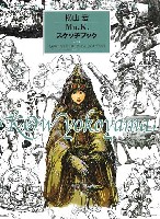 大日本絵画 マシーネンクリーガー 横山宏 Ma.K. スケッチブック