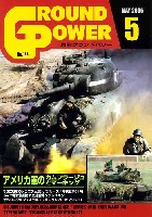 グランドパワー 2006年5月号