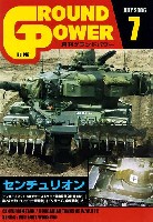 グランドパワー 2006年7月号