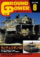 ガリレオ出版 月刊 グランドパワー グランドパワー 2006年8月号