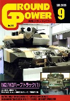 ガリレオ出版 月刊 グランドパワー グランドパワー 2006年9月号